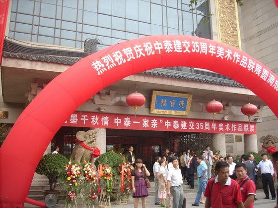 Art exhibition in Xian, China